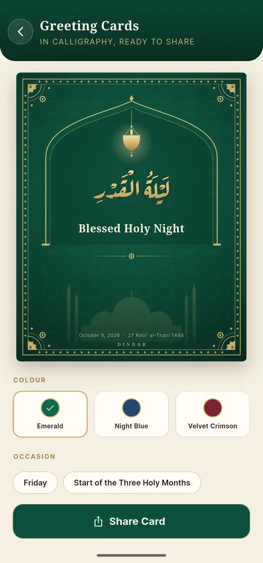 Greeting cards — screenshot